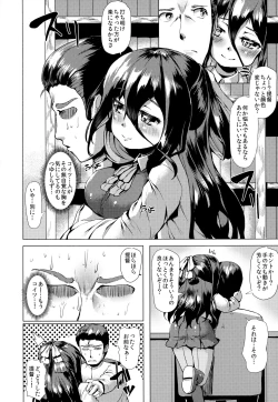 Page 31 of Kanmusu Tawawa