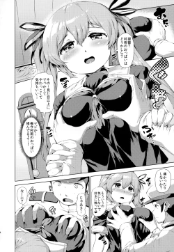 Page 7 of Kanmusu Tawawa