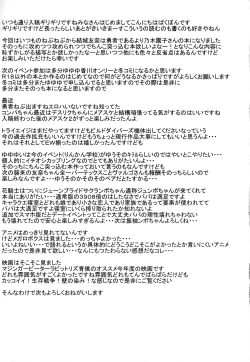 Page 28 of Nogi Sonoko wa Kanojo de Aru