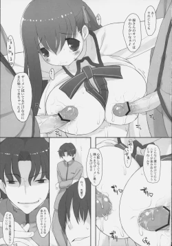 Page 14 of Bakuniku Koutai