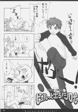 Page 18 of Bakuniku Koutai