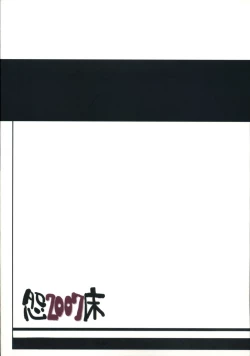 Page 42 of Bakuniku Koutai