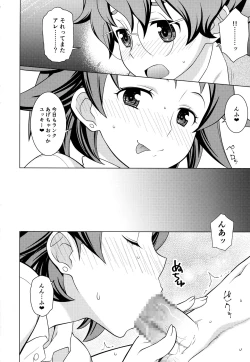 Page 5 of Build Fuckers D