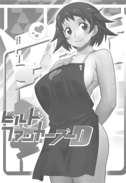 Page 2 of Build Fuckers D