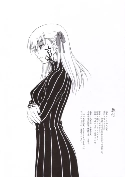 Page 25 of Utakata Sakurairo