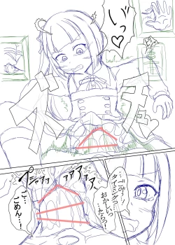 Page 19 of Sennou Joushiki Henkan #1