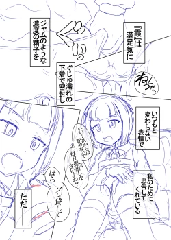 Page 28 of Sennou Joushiki Henkan #1