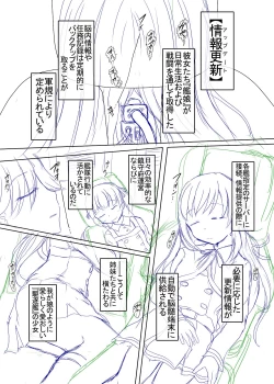 Page 3 of Sennou Joushiki Henkan #1