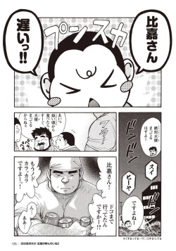 Page 120 of Taiyou ga Yonde Iru 2