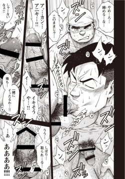 Page 130 of Taiyou ga Yonde Iru 2