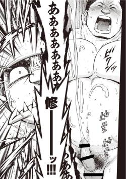 Page 17 of Taiyou ga Yonde Iru 2