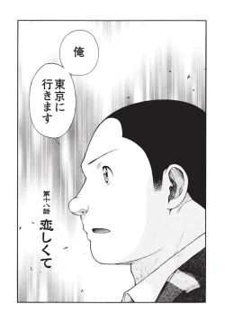 Page 191 of Taiyou ga Yonde Iru 2