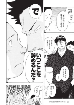 Page 193 of Taiyou ga Yonde Iru 2