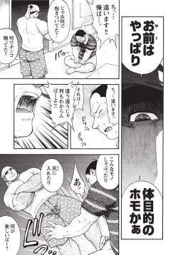 Page 204 of Taiyou ga Yonde Iru 2