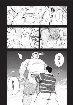 Page 213 of Taiyou ga Yonde Iru 2