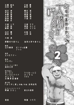 Page 272 of Taiyou ga Yonde Iru 2