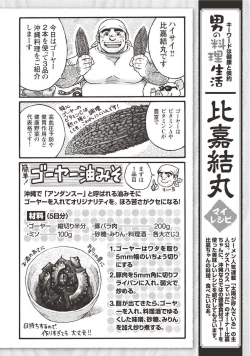 Page 273 of Taiyou ga Yonde Iru 2