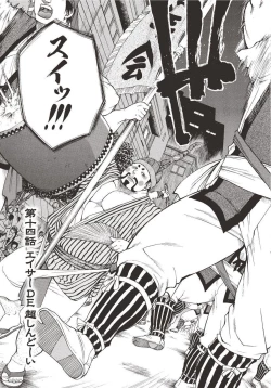 Page 96 of Taiyou ga Yonde Iru 2