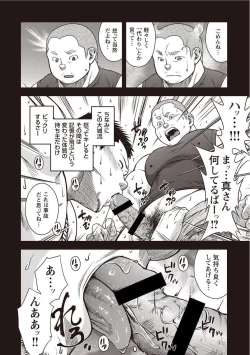 Page 41 of Taiyou ga Yonde Iru 2.5