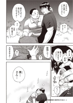 Page 7 of Taiyou ga Yonde Iru 2.5