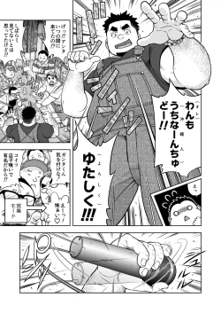 Page 11 of Taiyou ga Yonde Iru Ch. 22