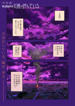 Page 2 of Taiyou ga Yonde Iru Ch. 22