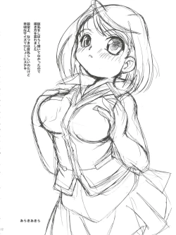 Page 12 of Maicching Natsuki-chan