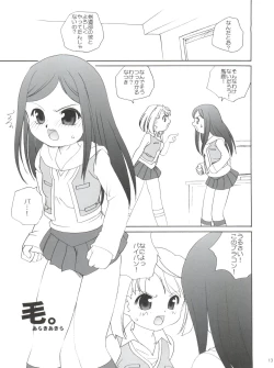 Page 13 of Maicching Natsuki-chan