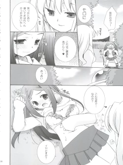 Page 6 of Maicching Natsuki-chan