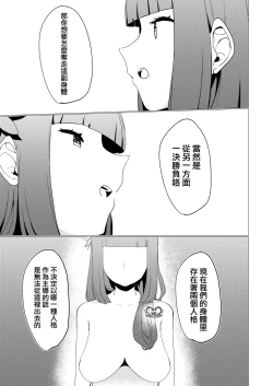 Page 10 of Nibanme no Yume