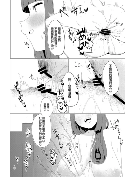 Page 27 of Nibanme no Yume