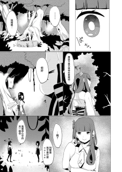 Page 8 of Nibanme no Yume