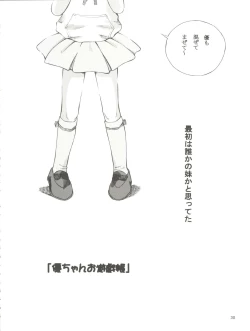 Page 30 of Mahou Kyuushiki 17 Majokko Donburi