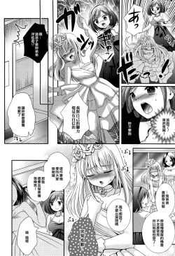 Page 2 of Boku no Wedding Dress