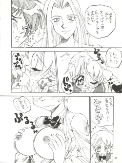 Page 22 of Tenkuu no Eroscaflowne