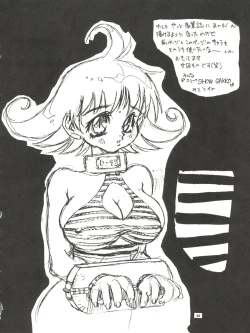 Page 36 of Tenkuu no Eroscaflowne