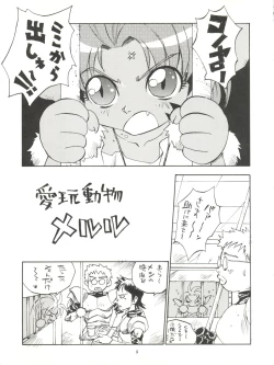 Page 5 of Tenkuu no Eroscaflowne