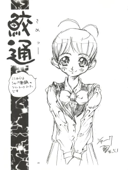 Page 61 of Tenkuu no Eroscaflowne