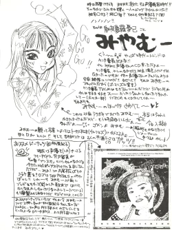 Page 64 of Tenkuu no Eroscaflowne