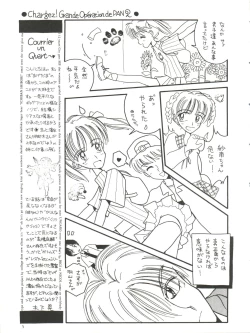 Page 7 of Omochayasan