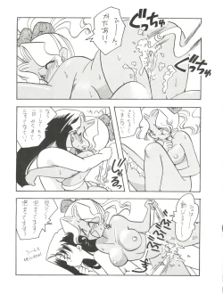 Page 17 of Tabeta Kigasuru 8