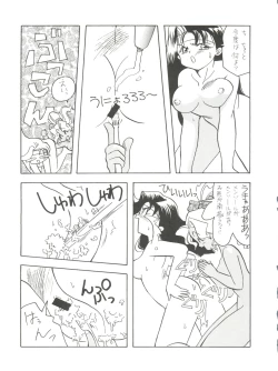 Page 19 of Tabeta Kigasuru 8