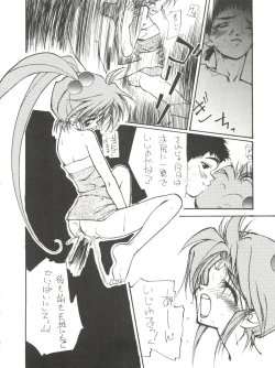 Page 40 of Tabeta Kigasuru 8