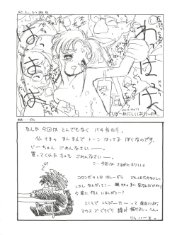 Page 52 of Tabeta Kigasuru 8