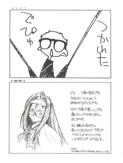 Page 53 of Tabeta Kigasuru 8