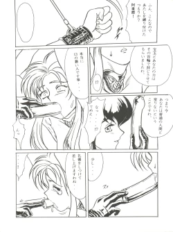 Page 7 of Tabeta Kigasuru 8