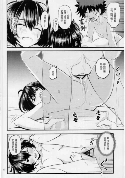 Page 22 of Mandalay ni Fude Oroshi Shite Morau Hon