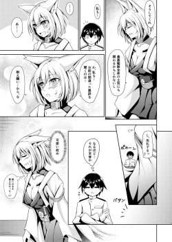 Page 4 of Kagaren