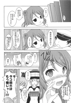 Page 19 of Urakaze to Hamakaze to Yoru no Omatsuri