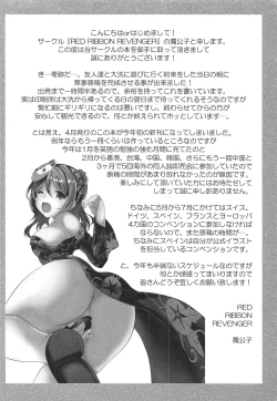 Page 3 of Urakaze to Hamakaze to Yoru no Omatsuri